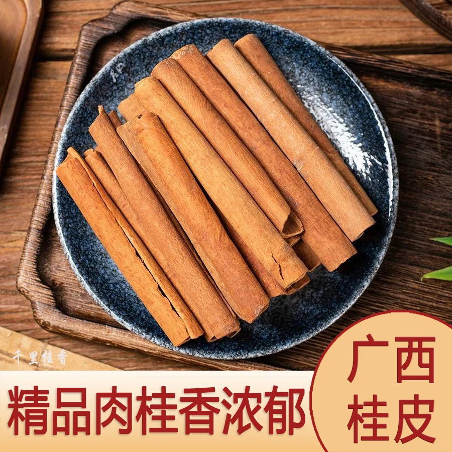 【肉桂】精选去皮桂皮广西产地直发老树烟桂香料调料肉桂桂皮的区别