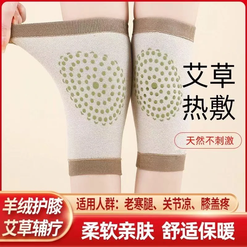 短款艾草护膝四季通用防寒保暖透气防滑适合男女空调房使用