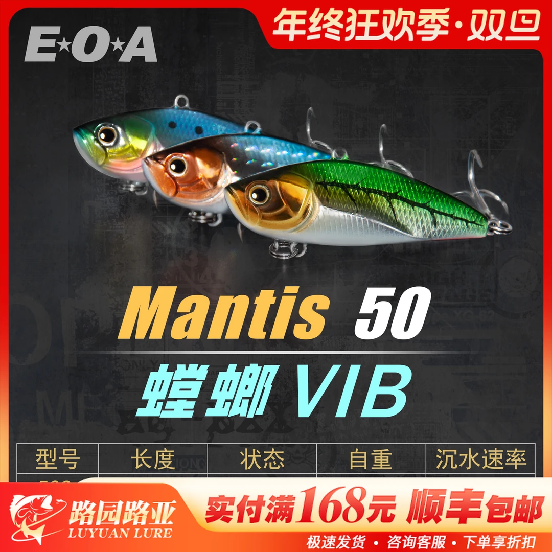 EOA龚磊Mantis螳螂VIB沉水路亚饵金属铁板远投微物路亚饵翘嘴鲈鱼
