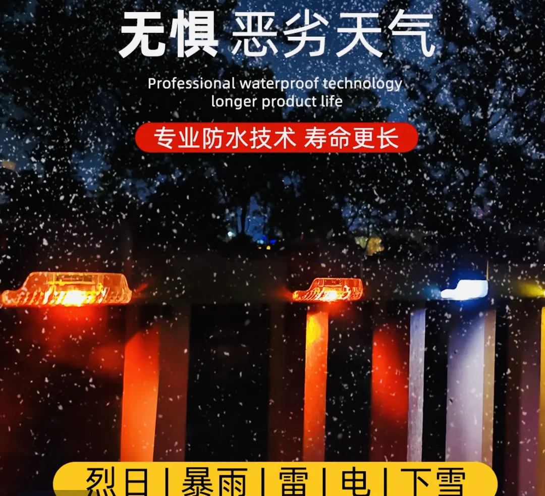 太阳能庭院灯围墙氛围装饰家用布置户外花园楼梯壁灯景观灯装饰
