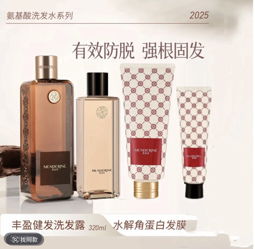 MENDERINE/曼德琳曼德琳小棕瓶强韧健发洗护控油清爽稳固发根蓬松