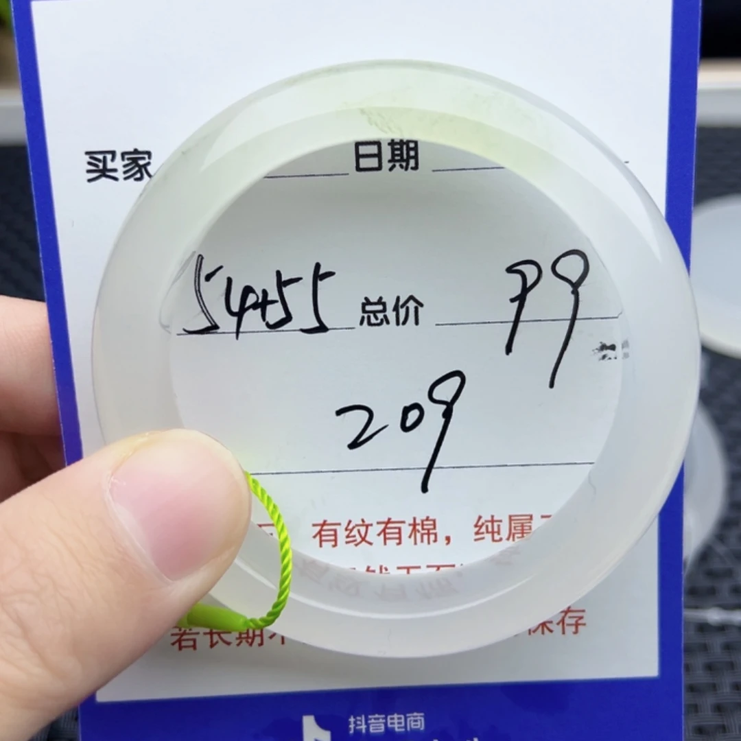 石英质玉（金丝玉）未镶嵌手镯