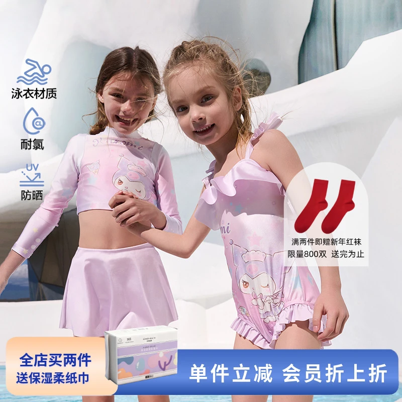 爱慕儿童粉星梦酷洛米联名防晒耐氯长袖短裙裤连体分身泳衣套装