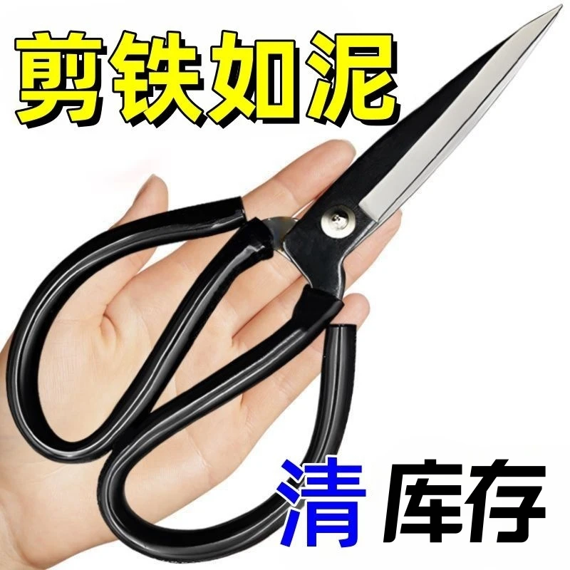 德系精工不锈钢剪刀家用菜刀王多功能剪子黑色尖头剪纸裁缝剪锋利