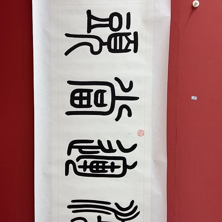 书法手绘书法字画27