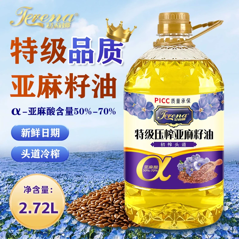 【纯正特级】压榨亚麻籽油健康凉拌胡麻油5斤低温炒菜食用油 2.72L