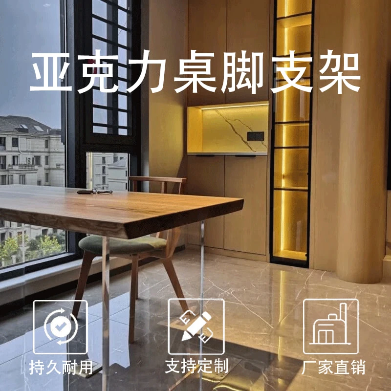 透明亚克力定制悬浮餐桌腿书桌岩板办公桌岛台支撑架