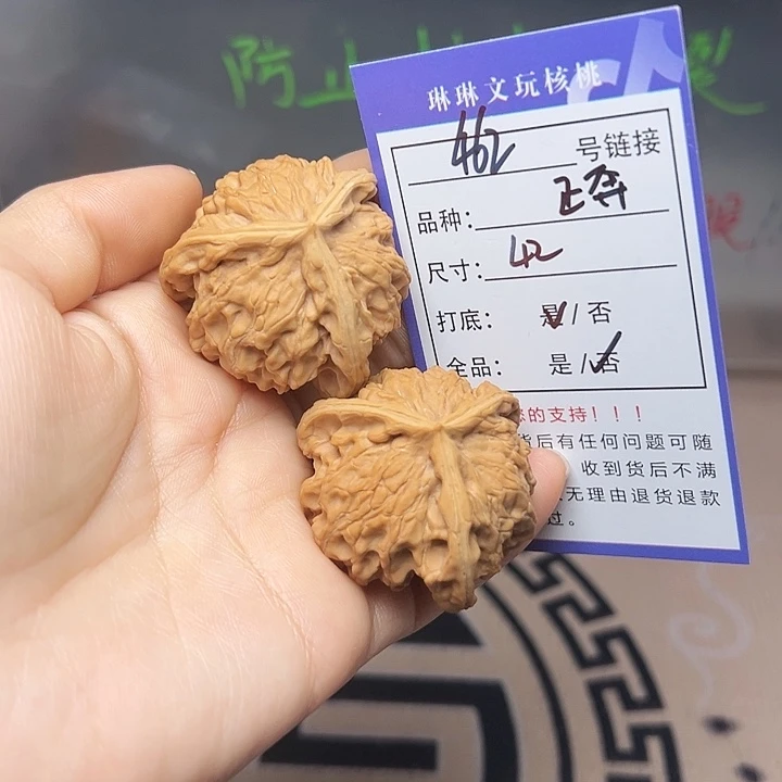吊坠文玩核桃核桃462