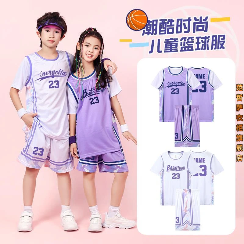 儿童篮球服套装男定制小学生比赛训练服女运动队服假两件印字球衣