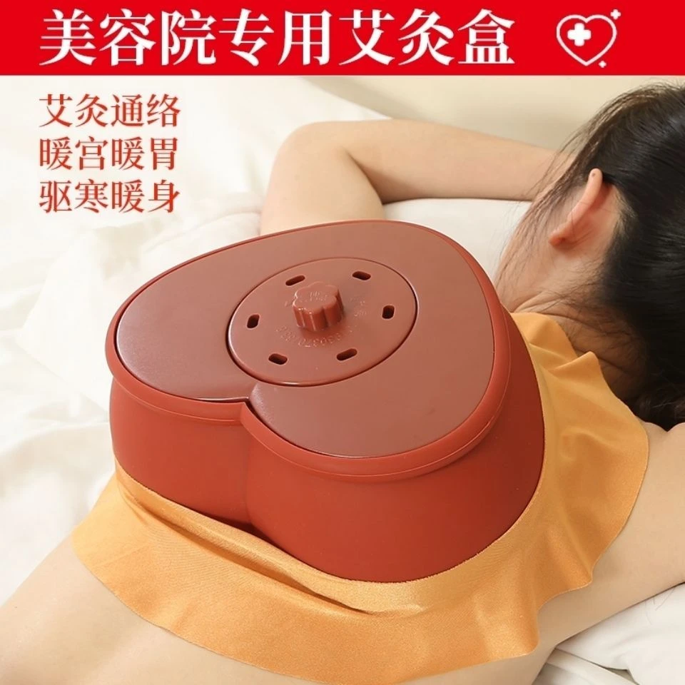 新疆乌市包邮艾品荟后宫迎合灸美容院专用随身艾灸盒腰背艾炙罐家