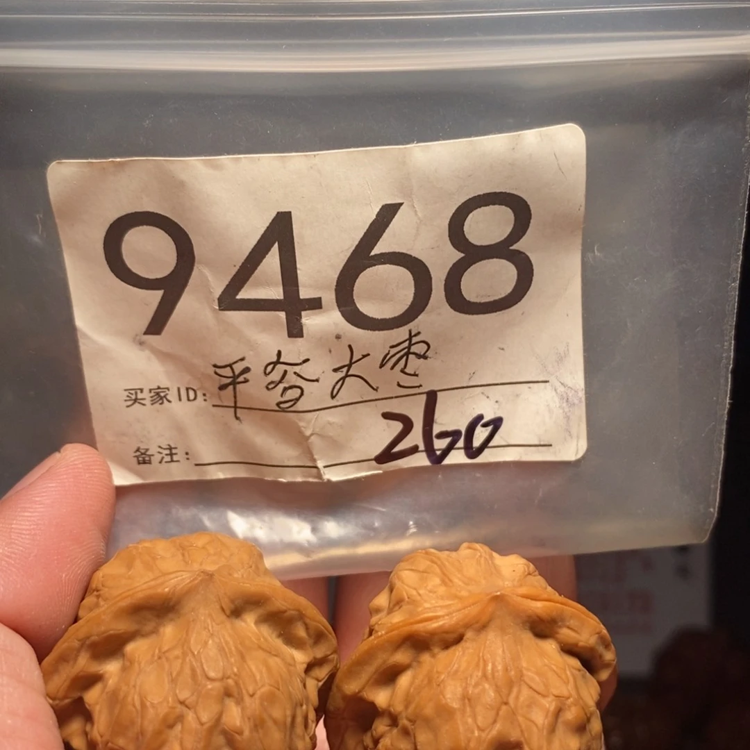 文玩核桃把件文玩核桃把件