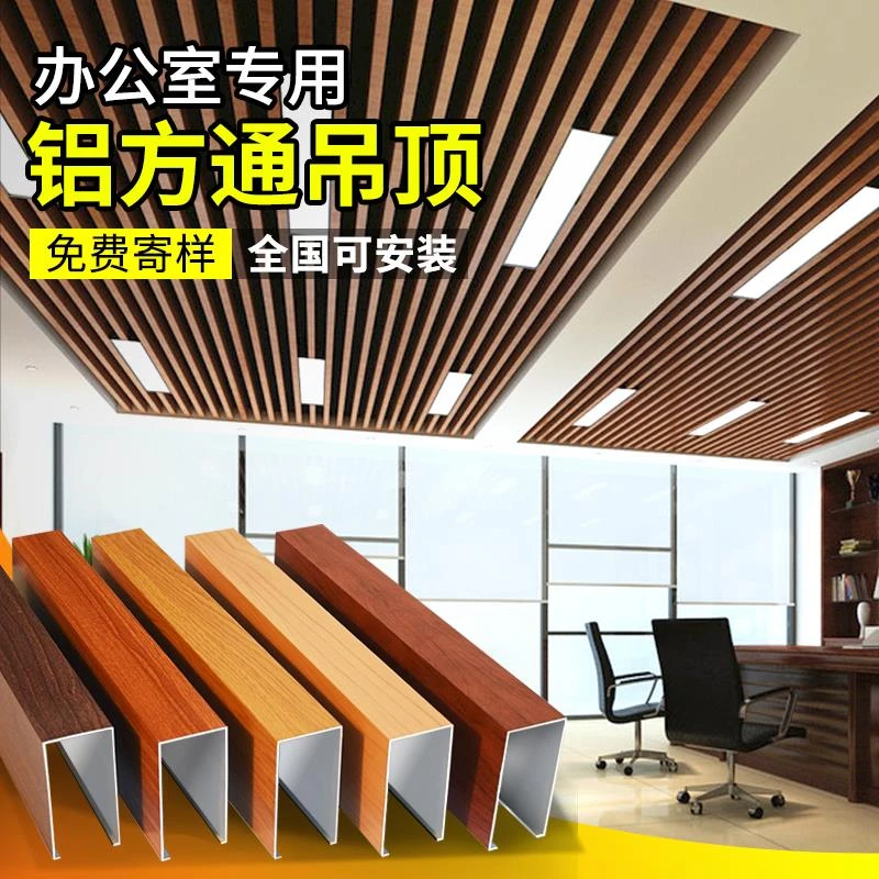 铝方通吊顶仿木纹铝合金方管铁方通弧形铝格栅天花办公室工厂批发