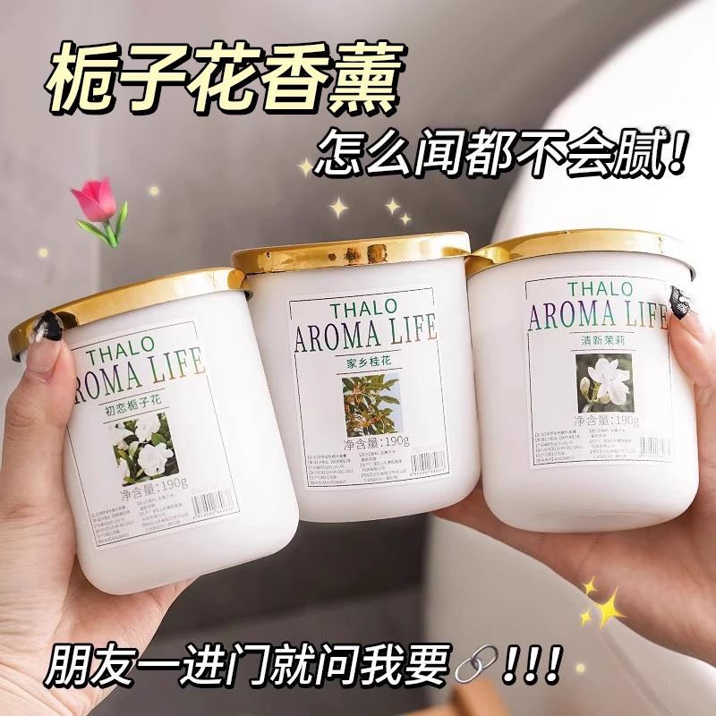 栀子花香薰家用卧室内持久留熏香氛厕所除臭卫生间房间空气清新剂