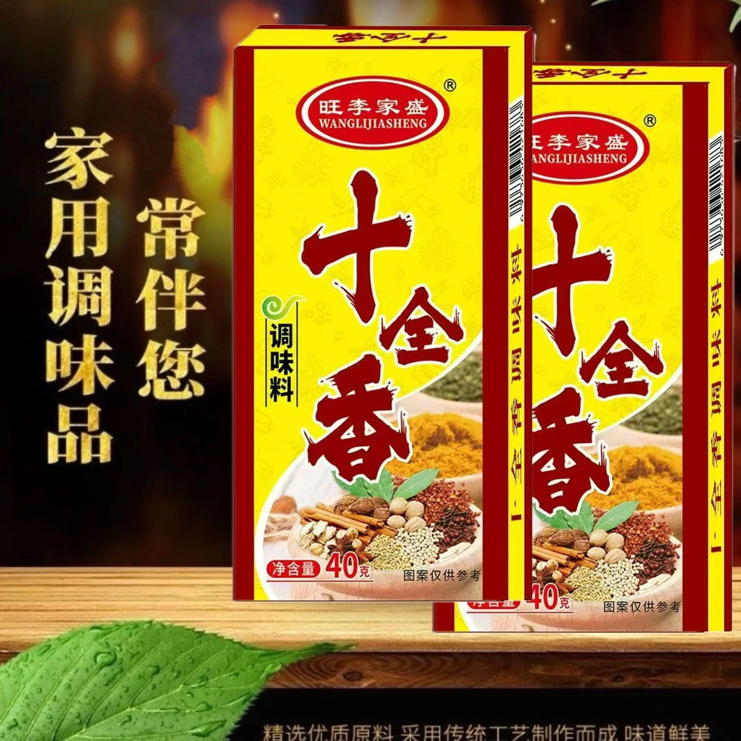 【到手十大盒】十全香调味料家庭装适用于包子饺子炒菜炖牛羊肉