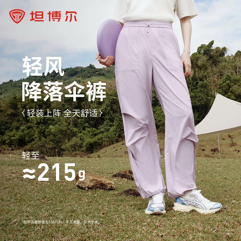 【商场同款】坦博尔2025工装裤薄款直筒欧若风宽松运动裤TB5263072A