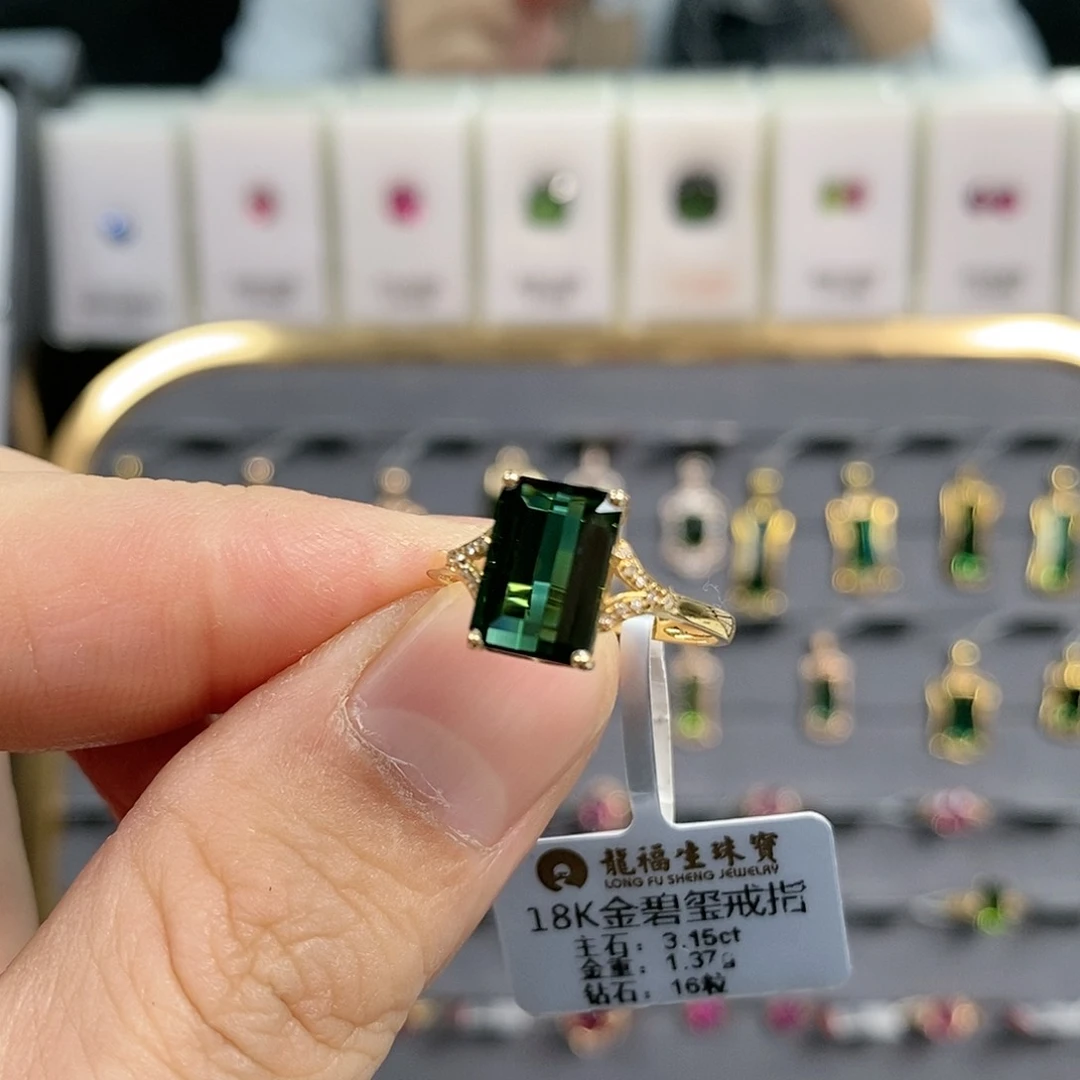 碧玺戒指18K金镶嵌天然