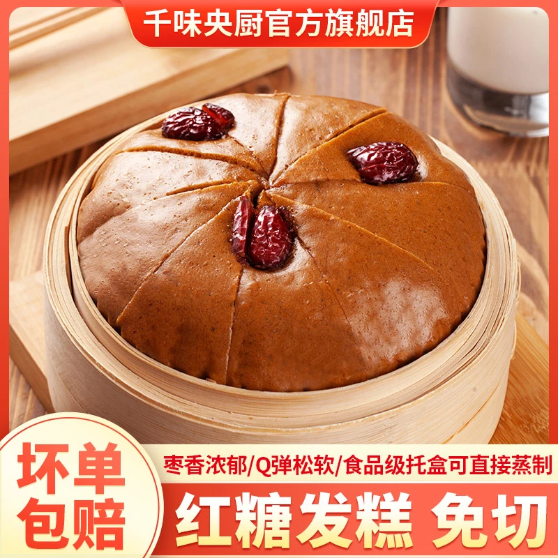 千味央厨红糖发糕早餐半成品速冻面点速食米糕点心糕点红枣糕