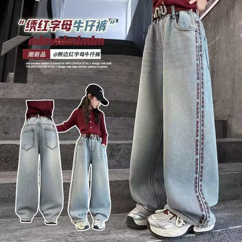 2025女童牛仔裤春秋新款儿童百搭洋气女孩大童裤子阔腿牛仔裤