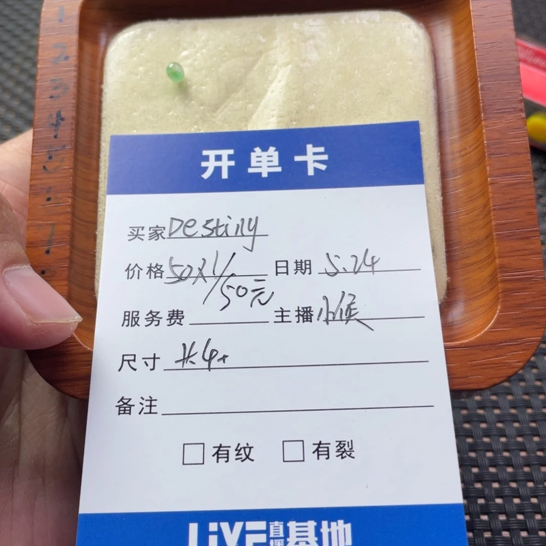 翡翠散珠D****?翡翠珠子