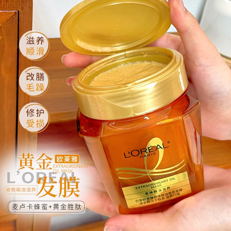 巴黎莱雅黄金发膜奇焕精油护发素正品修覆干干枯顺滑保湿免蒸烫染