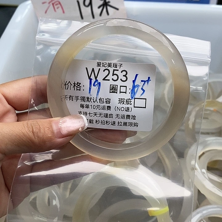 熊***猫手镯玛瑙/玉髓未镶嵌253