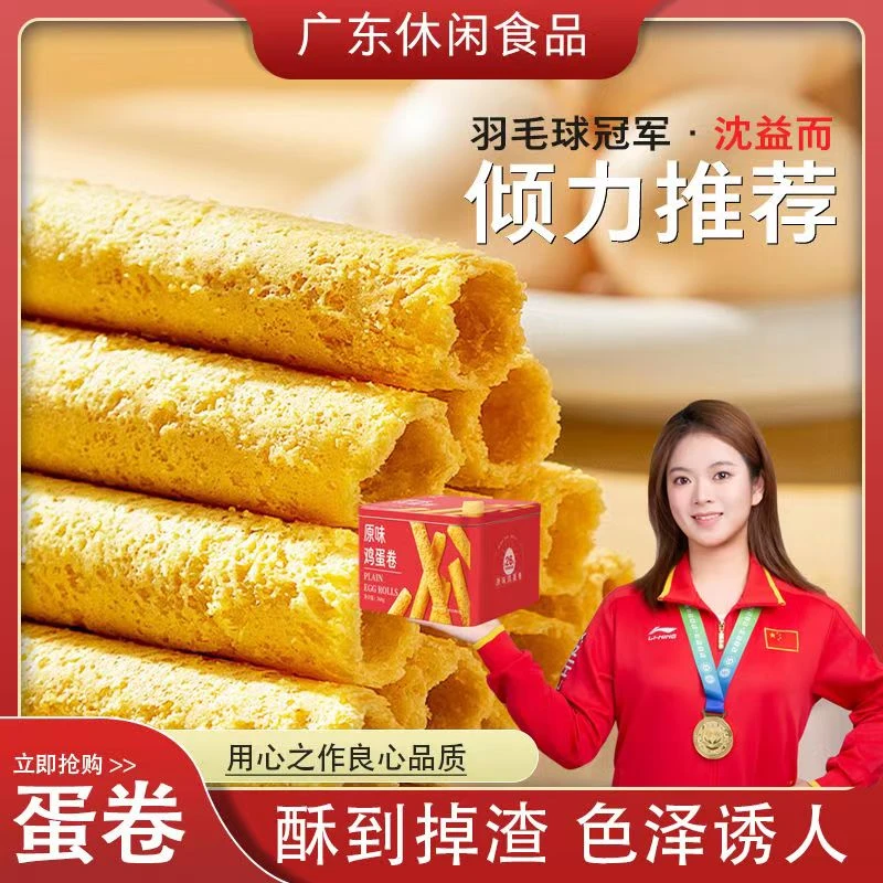 268克原味鸡蛋卷香三罐礼盒装（配礼袋）
