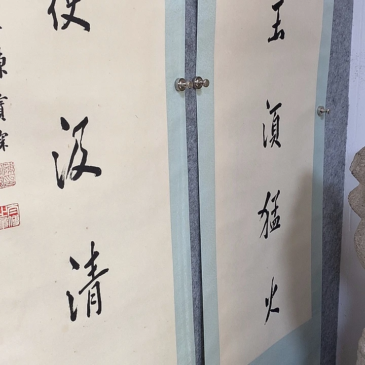书法