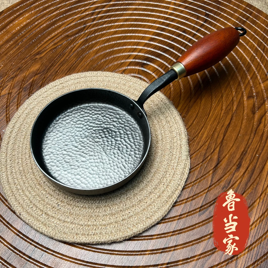 【鲁当家】迷你平底锅家用无涂层铁煎锅铁锅煎蛋锅小煎锅