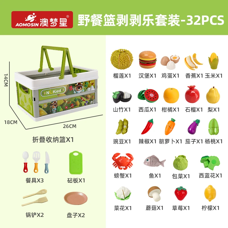 澳梦星苹果切切乐儿童切水果早教益智剥皮宝宝认知好玩真实玩具