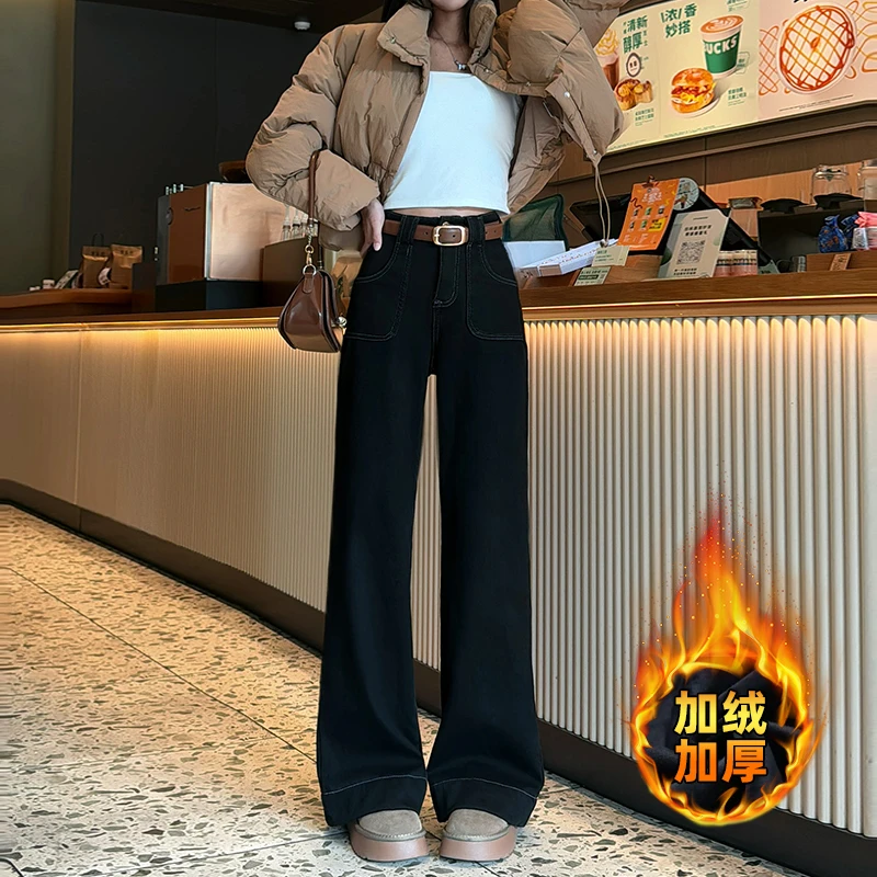 【运费险+送腰带】黑色阔腿微喇叭高腰牛仔裤女秋冬加绒宽松显瘦