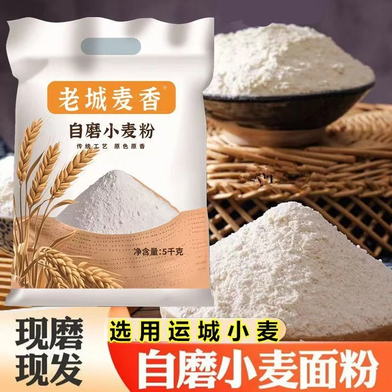 运城小麦自磨面粉