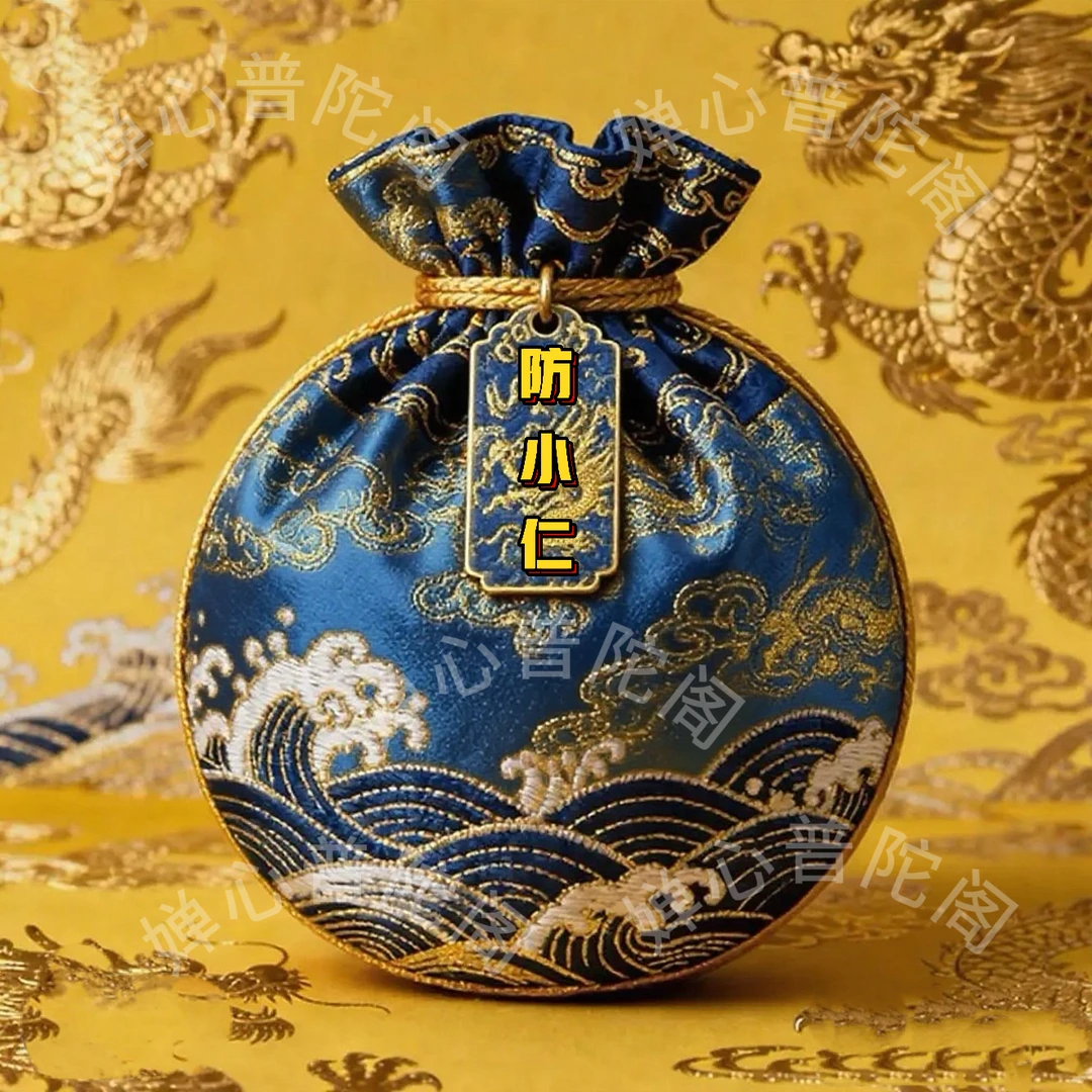 6号【防小仁】师傅推荐  生肖贴纸手机贴