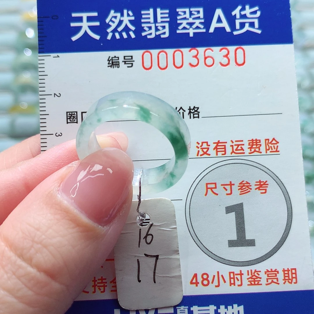 翡翠戒指未镶嵌戒指