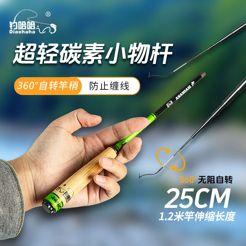 钓哈哈小物钓溪流竿微物鱼竿小鱼迷你套装全套超短鳑鲏便携伸缩竿
