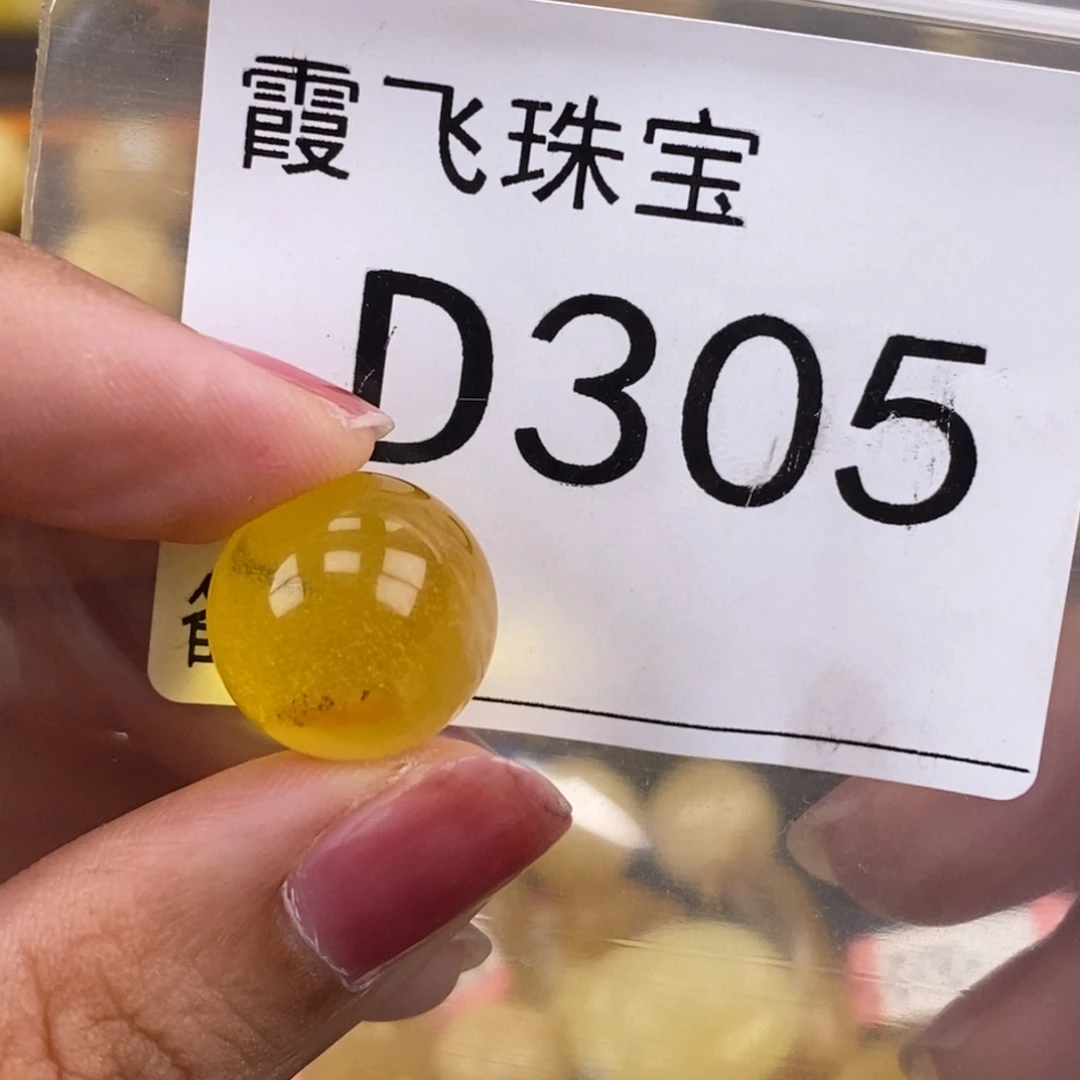 琥珀未镶嵌珠宝奇石15带金沙