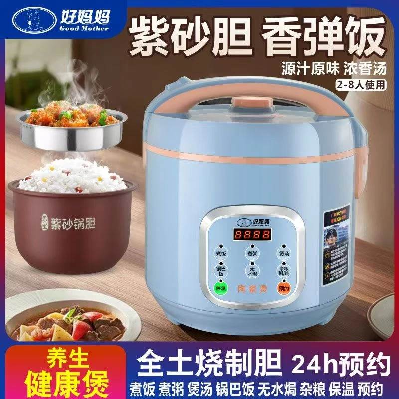 好妈妈紫砂电饭煲还原土灶瓦锅煲汤煮饭原始香味多功能预约电饭锅