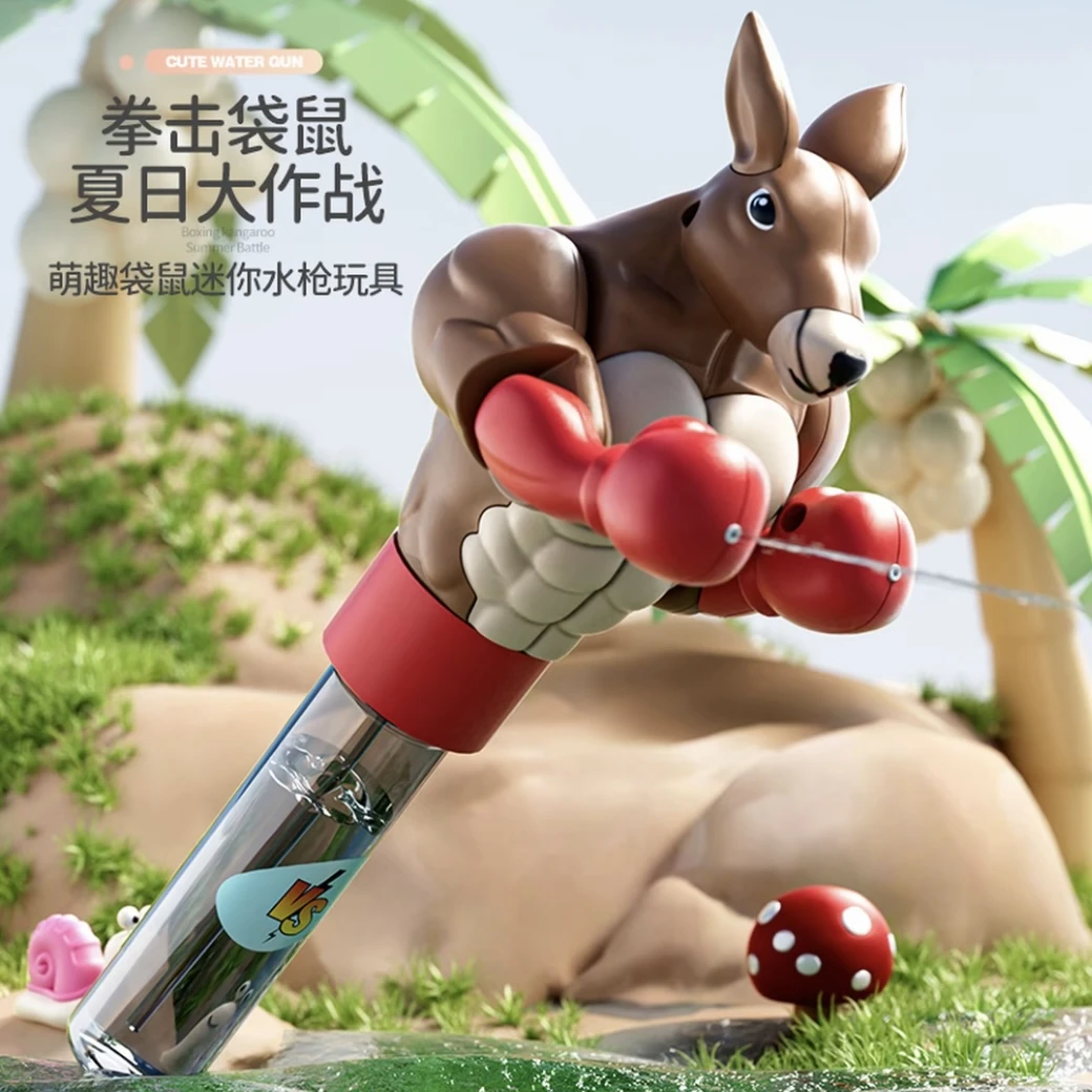 新款萌趣袋鼠水枪玩具整蛊朋友情侣必备可充电可左右出拳喷水
