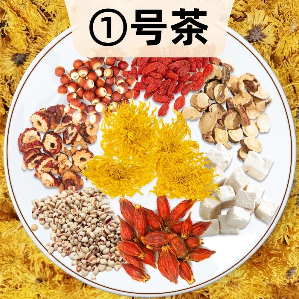 【①号茶】栀子茯苓+芡实+红枣+枸杞+薏米仁+菊花+甘草中草本-I