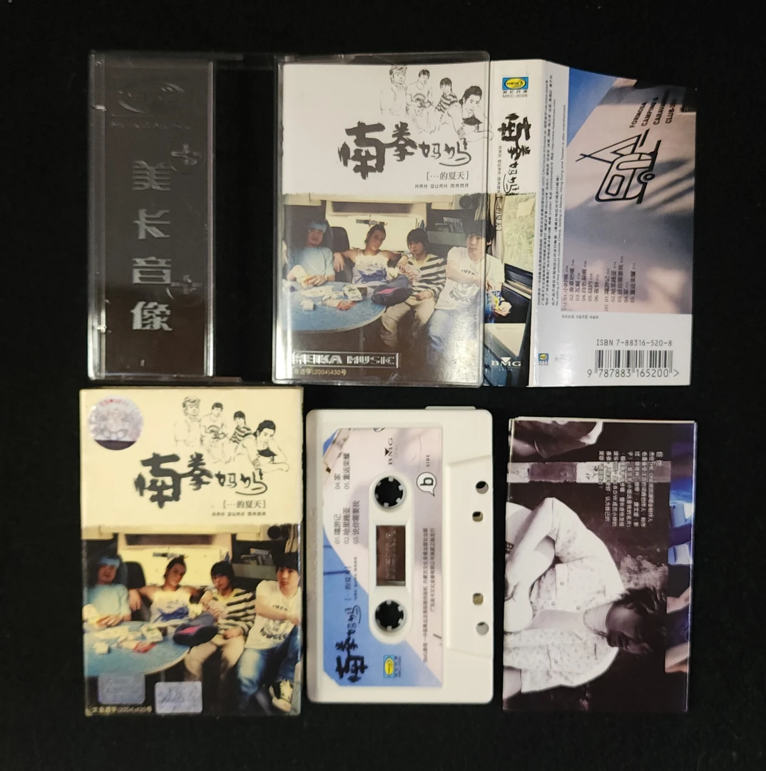 二手正版磁带-南拳妈妈《南拳妈妈的夏天》