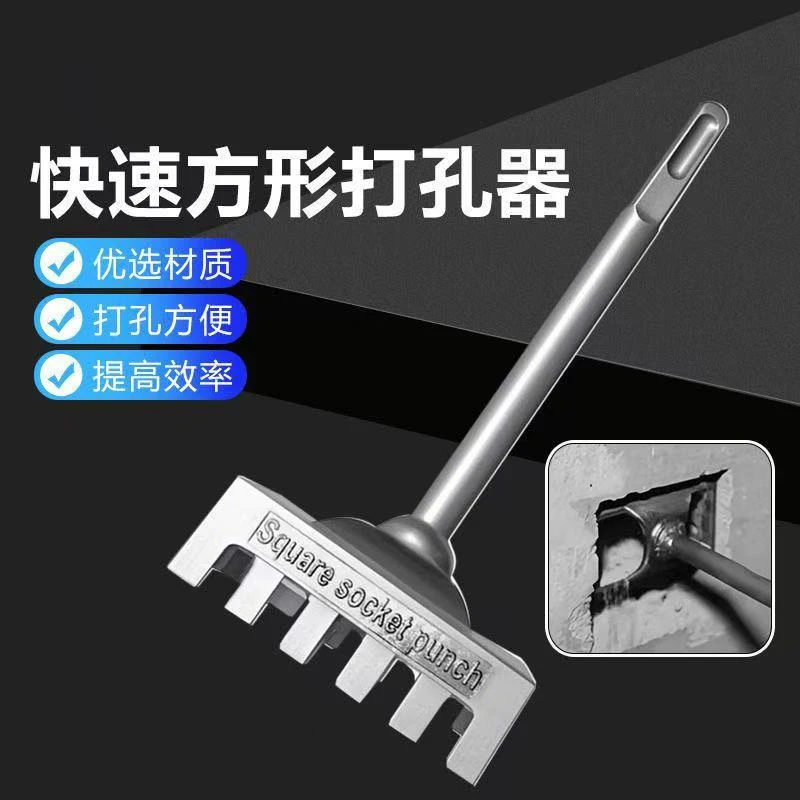 86线盒开槽器水电安装墙面地面快速双槽方形电锤打孔开孔开槽器