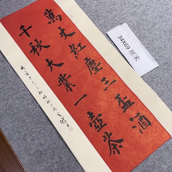 书法青城书法作品惠友