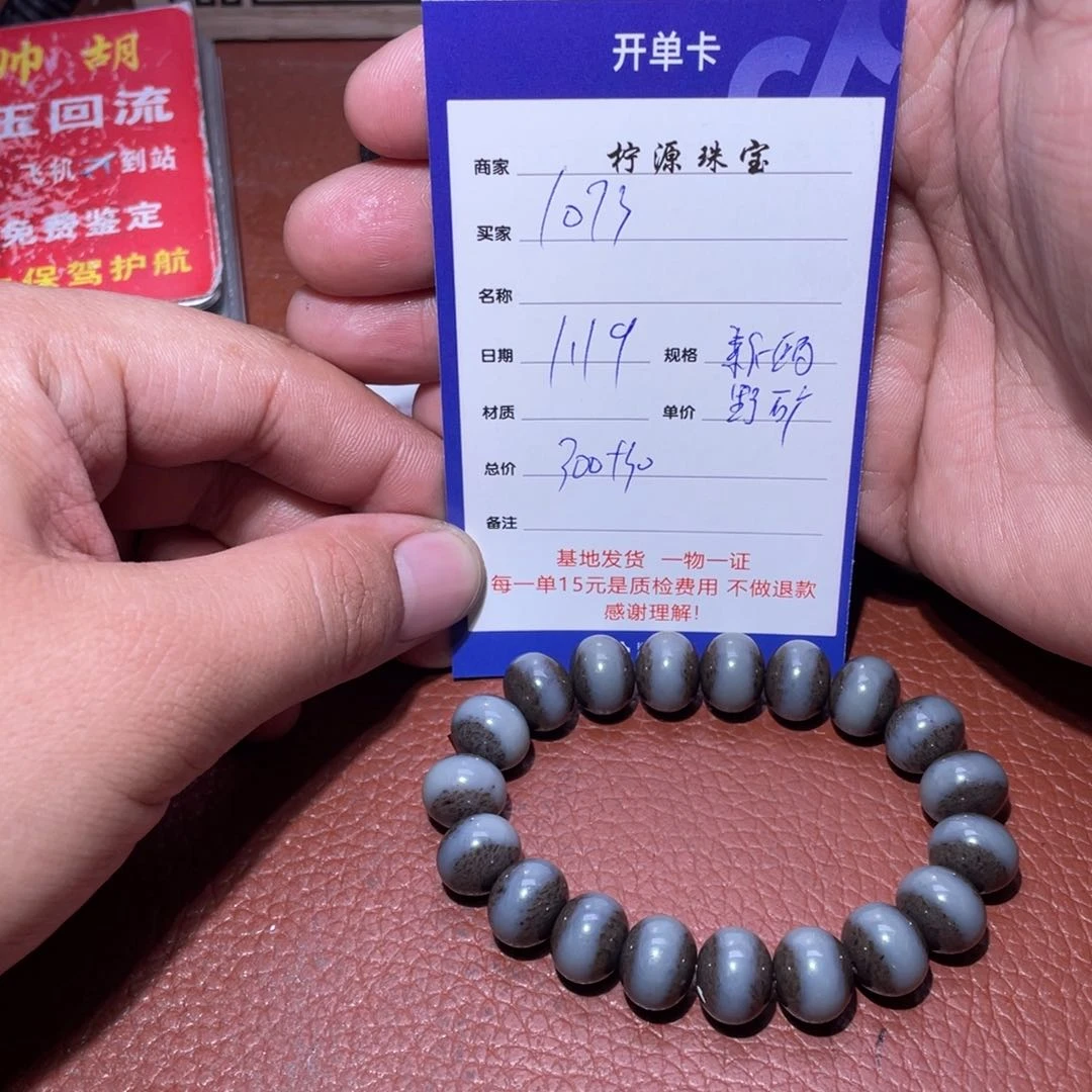 和田玉手串未镶嵌用****3