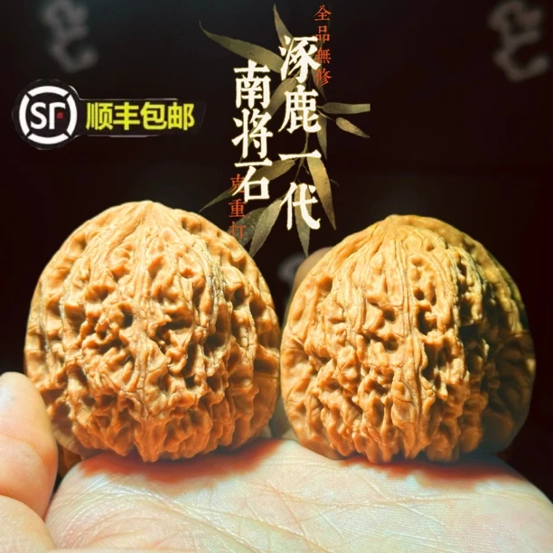【甄选】涿鹿南将石-文玩核桃全品（带文玩收纳袋）