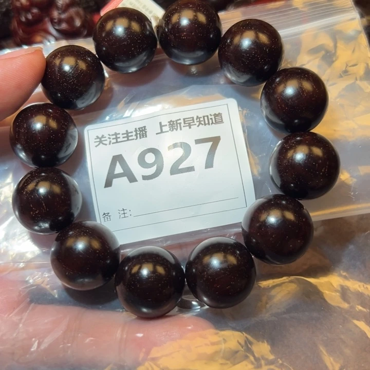 檀香紫檀（小叶紫檀）无事牌好的2.0