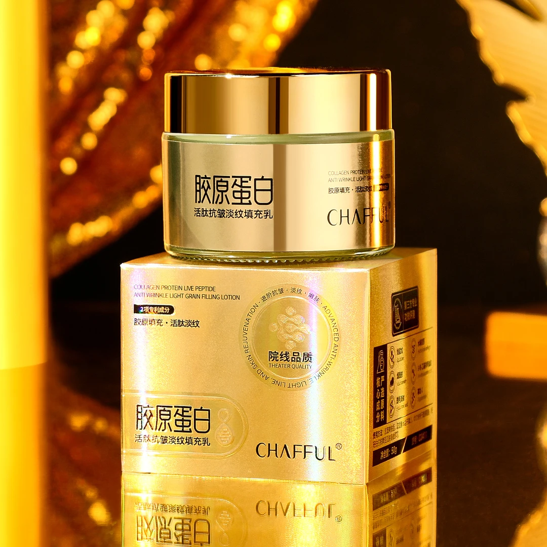 【乌市本地仓发货】50g香芙儿胶原蛋白活肽抗皱淡纹填充乳拍1发2