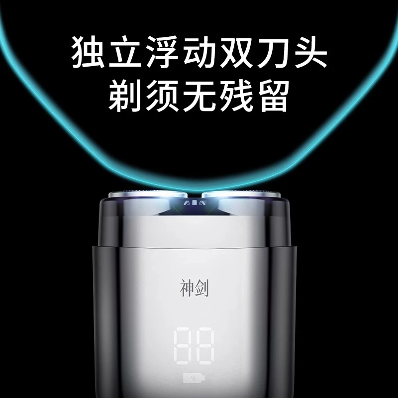 神剑剃须刀 独立浮动双刀头 双层刀网电镀机身 电量显示