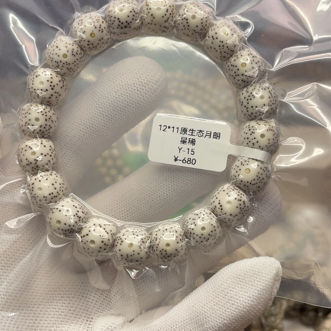 吊坠星月菩提12/11原生态月朗星稀单圈