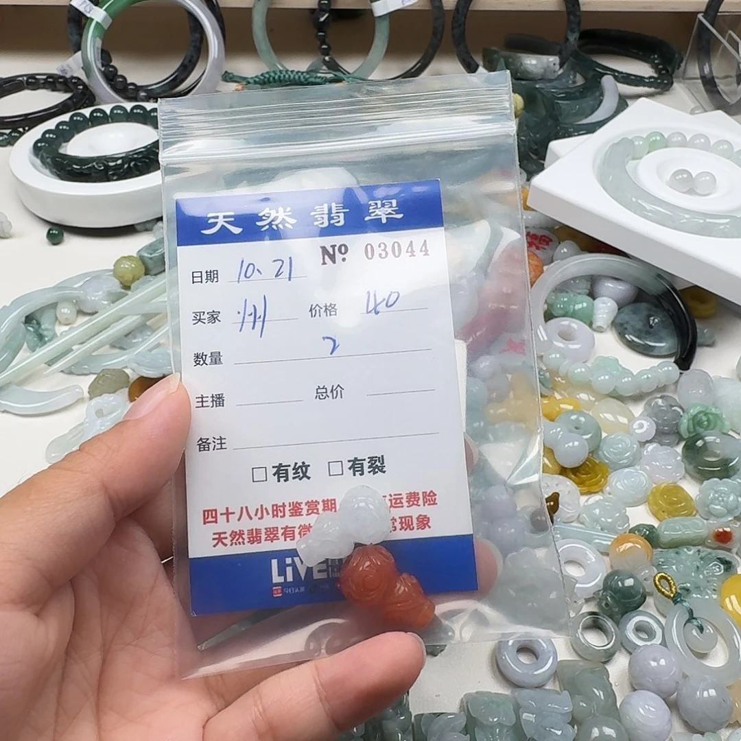 州***州翡翠未镶嵌挂件666