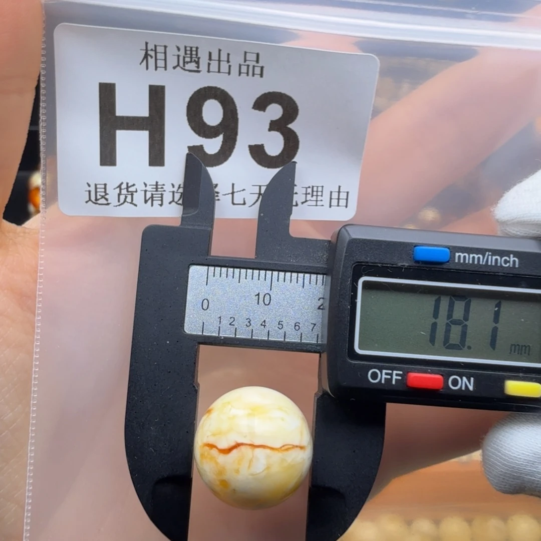 蜜蜡未镶嵌裸石蜜蜡