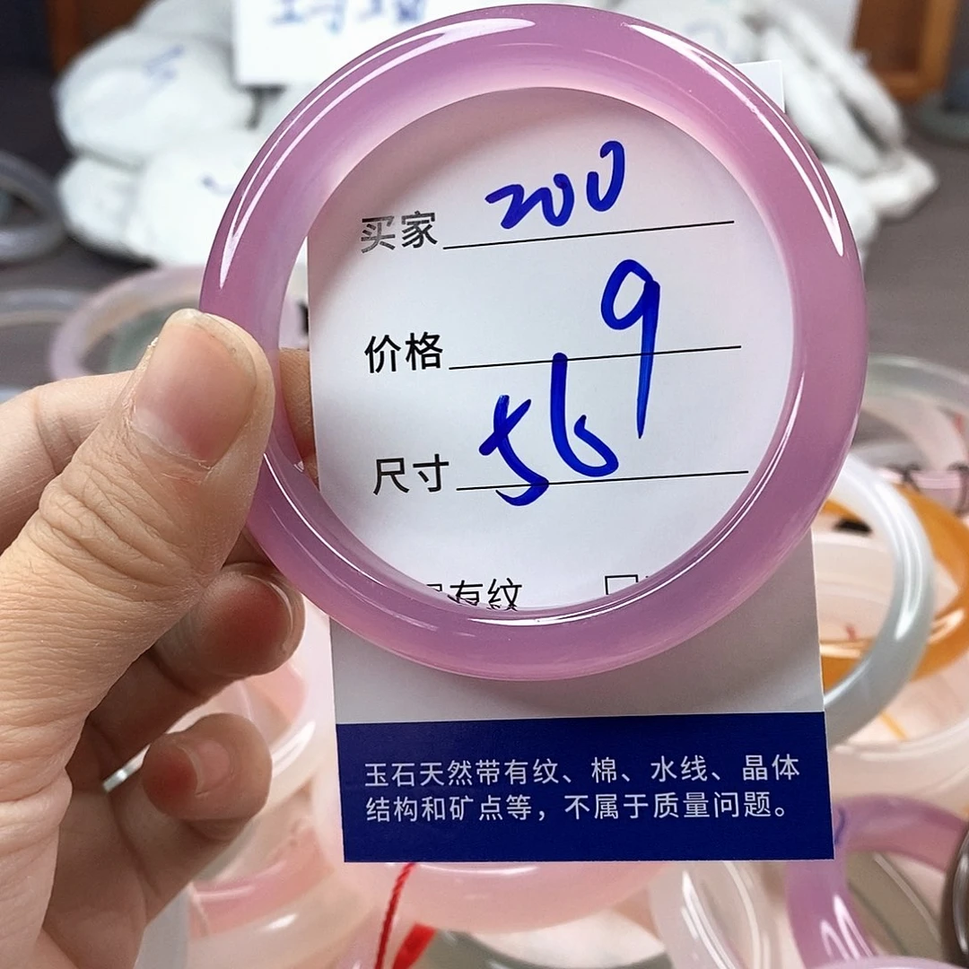 手镯玛瑙/玉髓未镶嵌200